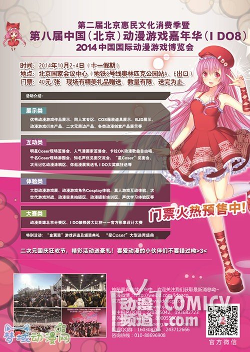 ���Ƕ���IDO8�ֳ�����������齱