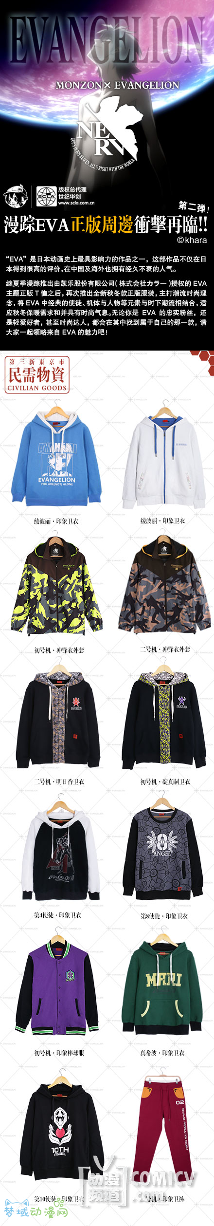 ��������EVA�ٷ��ٴ��Ƴ��������͸���սʿ�������ﶬ���װ