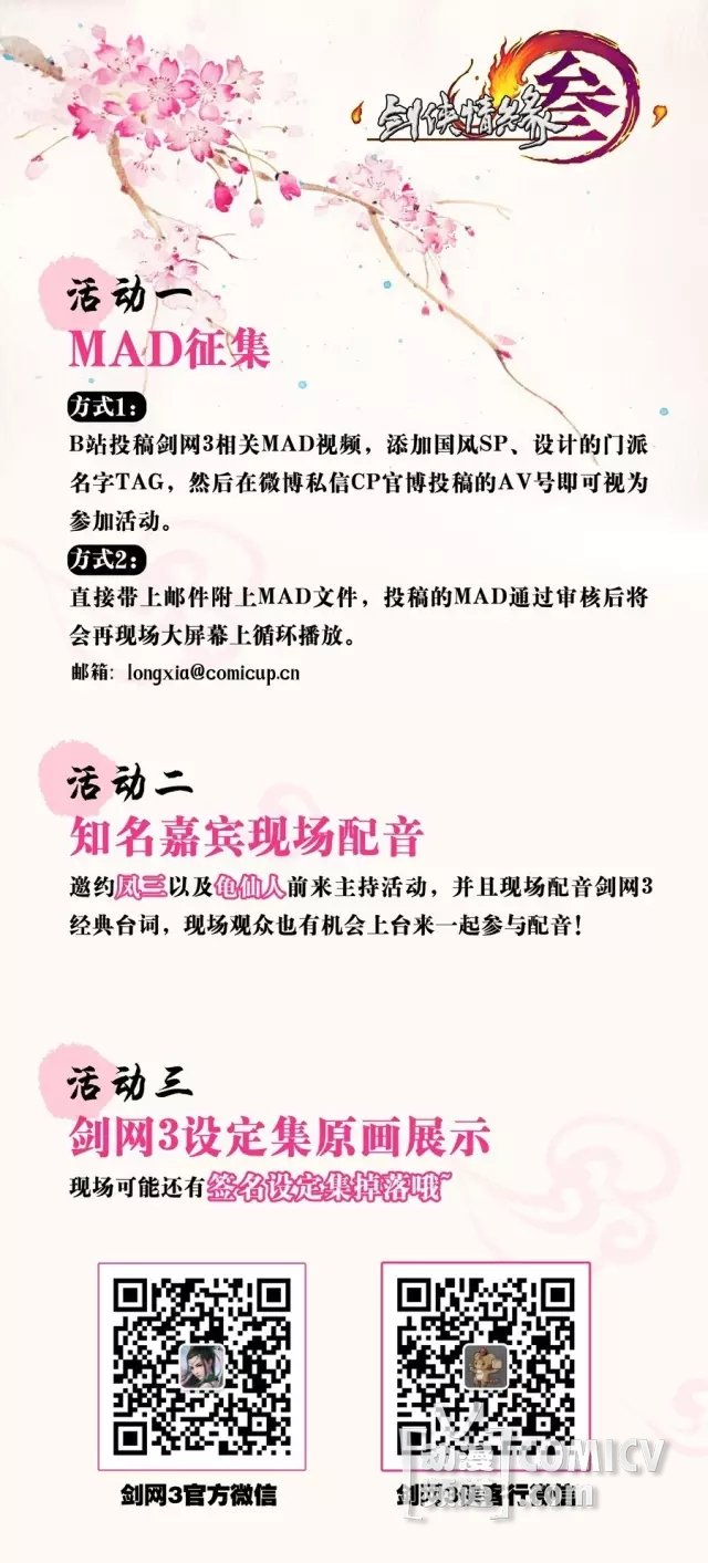 COMICUP ����SPECIAL ONLY �������ߣ�