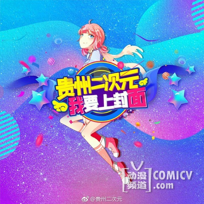 �ڶ��졶��Ҫ�Ϸ��桷COSPLAY�������˽�һ�£�