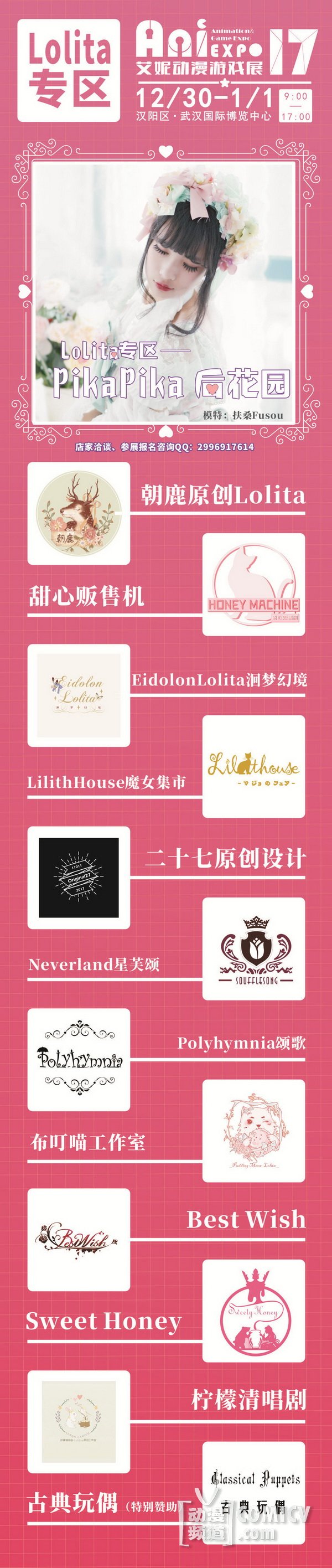 ��������12.30-1.1���ݶ�����Ϸչ������꣡������ACG����Ϯ